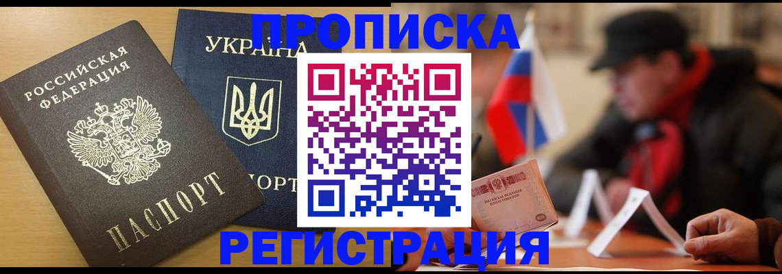 временная регистрация надежно в Чудово