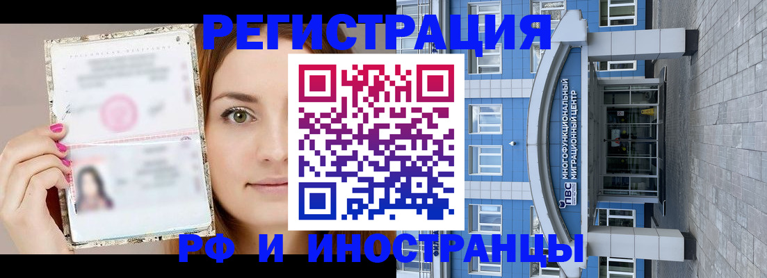 прописка от собственника в Чудово