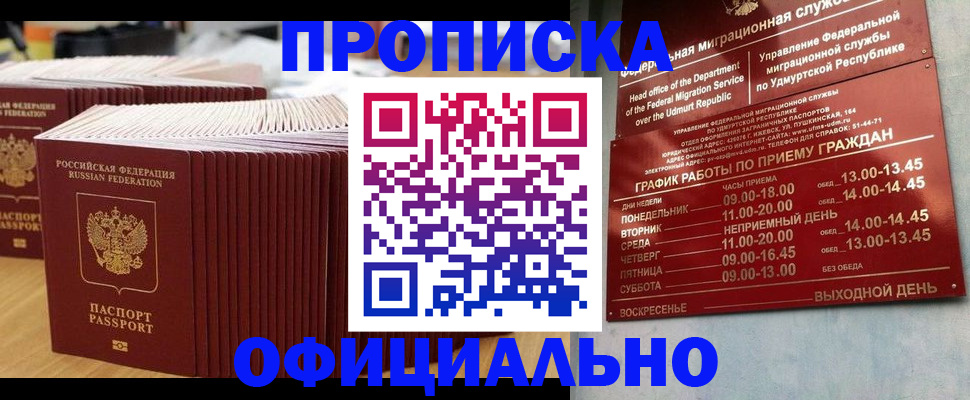 временная регистрация для всех в Чудово