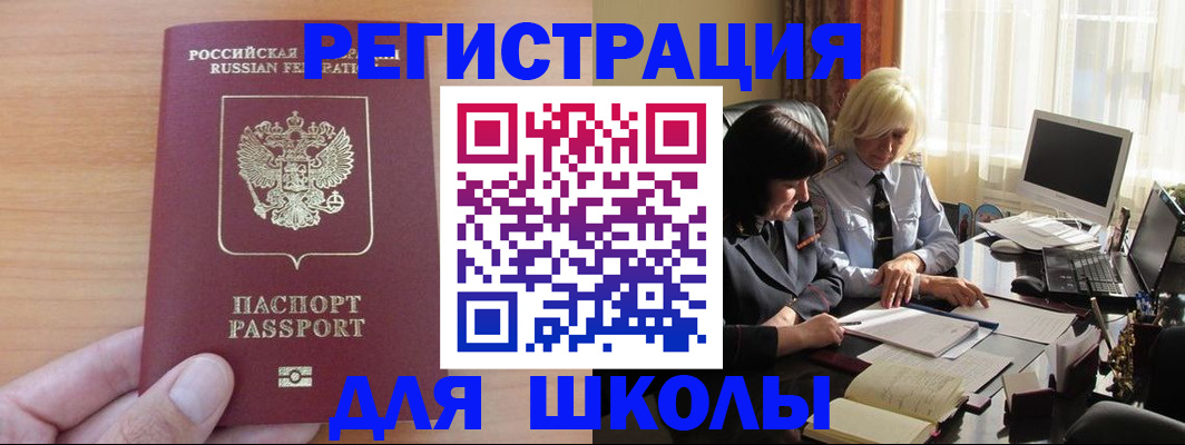 временная регистрация в Чудово