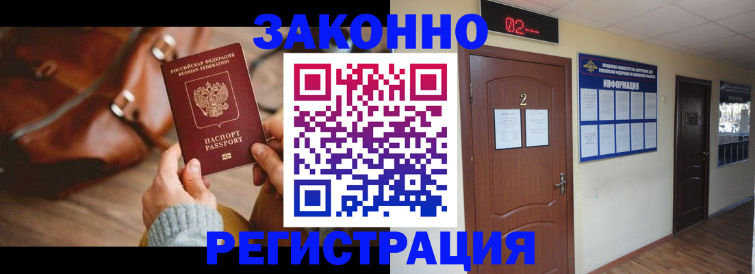 прописка в квартире в Чудово